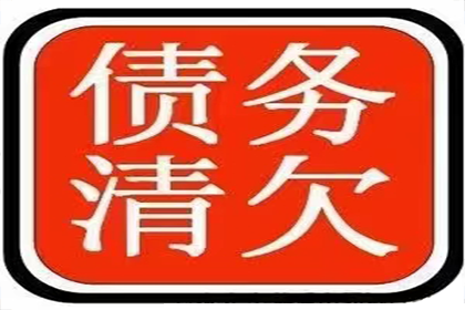 如何追讨那笔1000元欠款