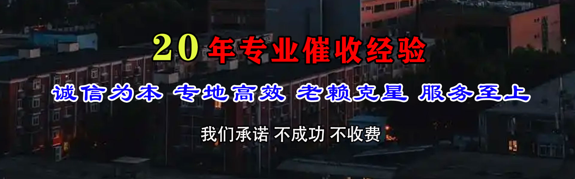 北镇收债公司