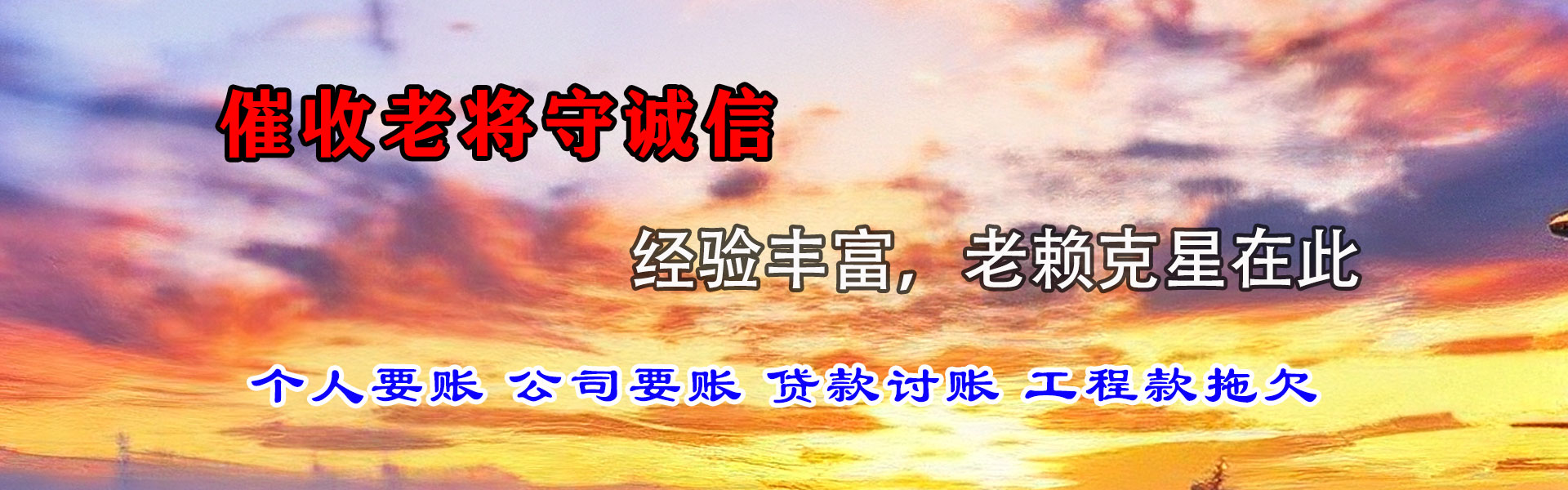 北镇收债公司